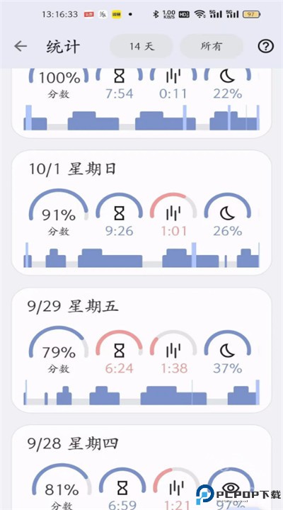 睡眠追踪app安卓