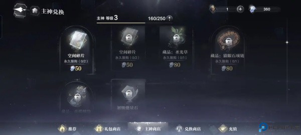 世界之外手游