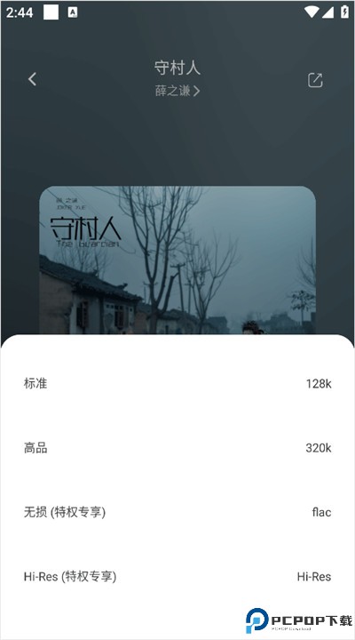 元力音乐app