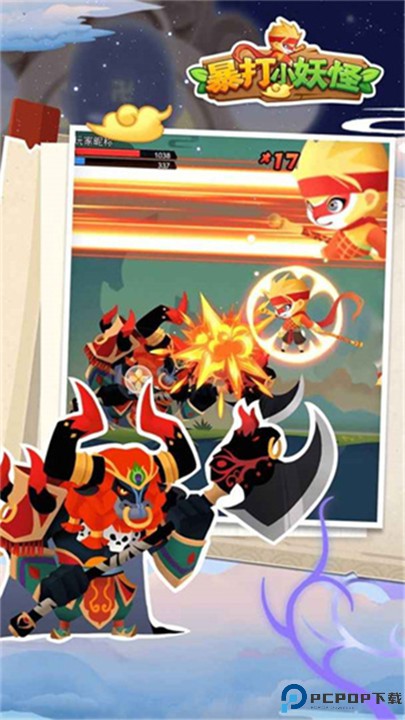 暴打小妖怪手游