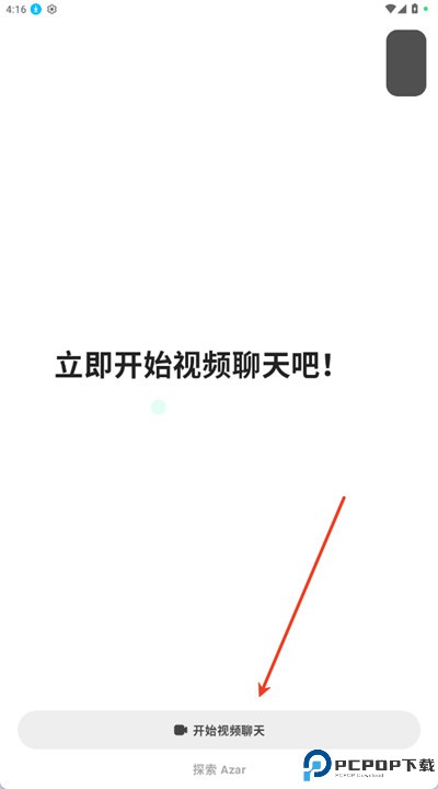 azar安卓