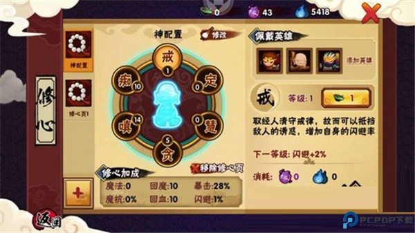 造梦西游外传手游