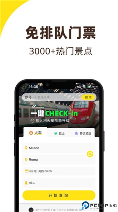 大熊旅行app安卓版