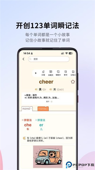 巧学背单词软件