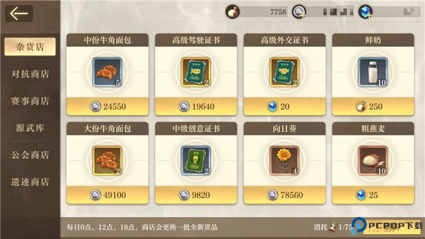 空之要塞启航