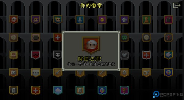 破碎的像素地牢