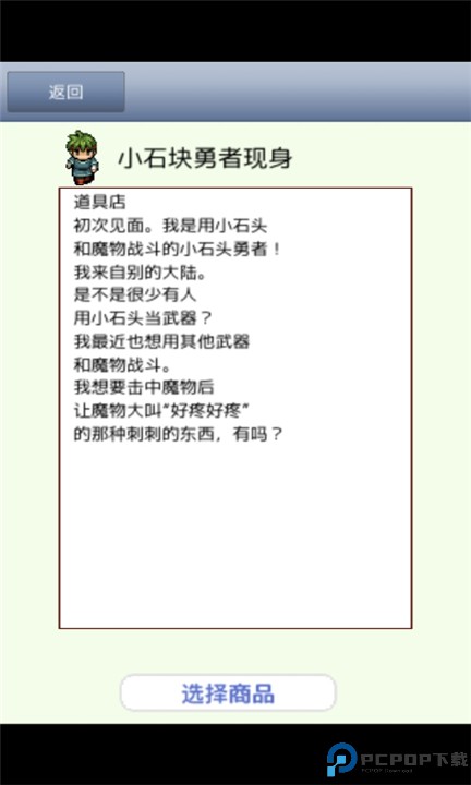 王国道具店2手游