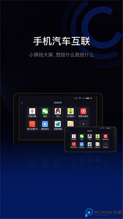 亿连驾驶助手app