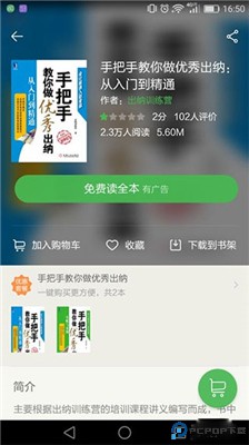 百度文库手机版