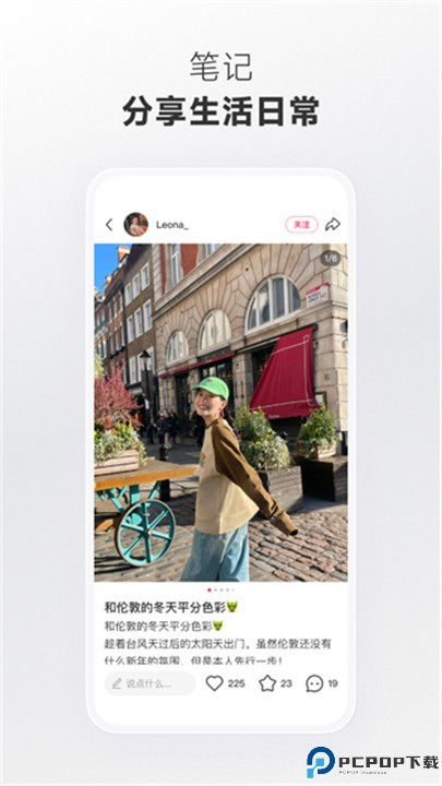 小红书友好市集