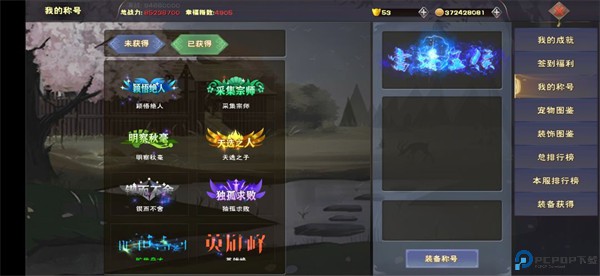 遇见手游