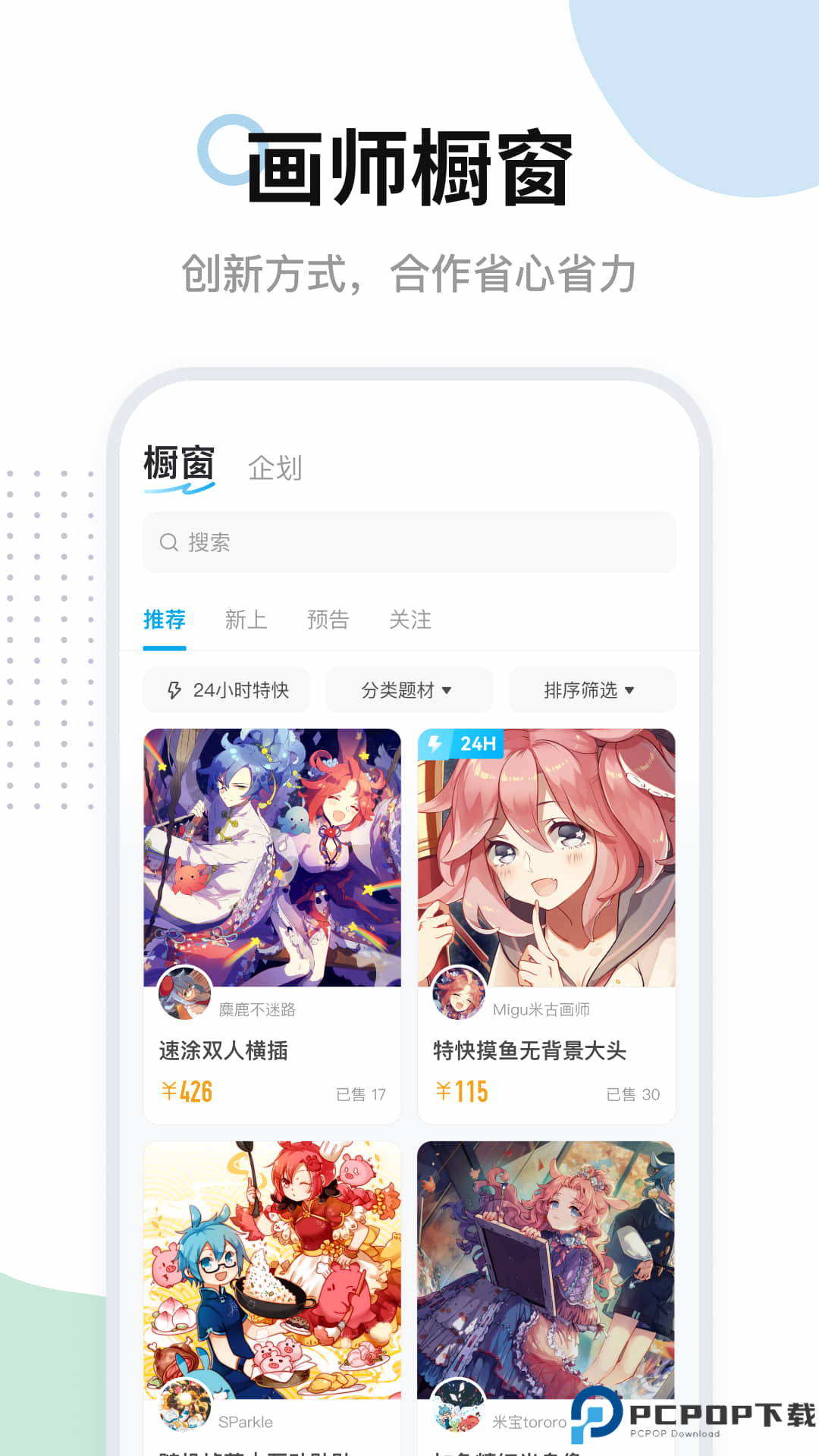 米画师app