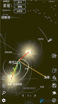 太阳系模拟器手游