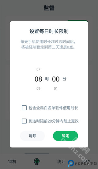 不玩手机app