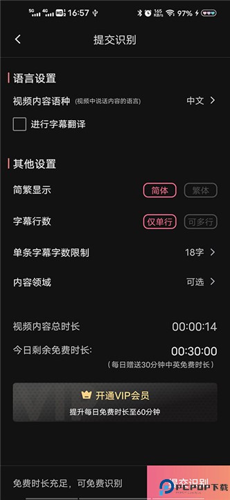 绘影字幕app