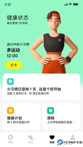 小米穿戴app正版
