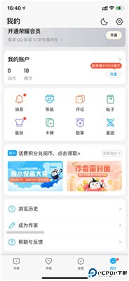 QQ阅读手机版