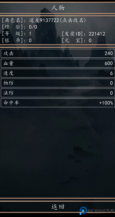 洪荒超级签到系统2