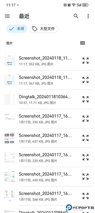 足迹app