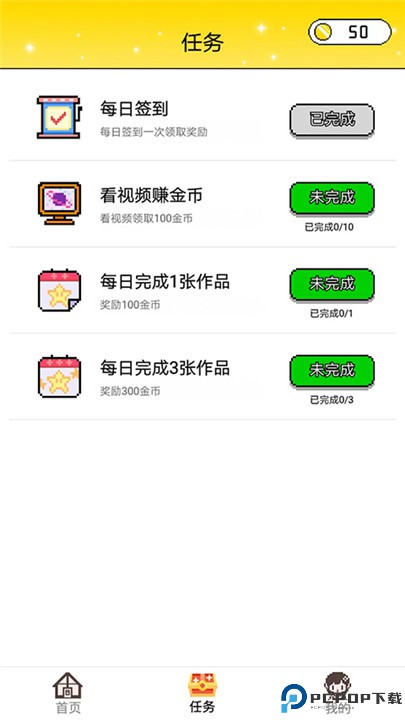 像素小画家
