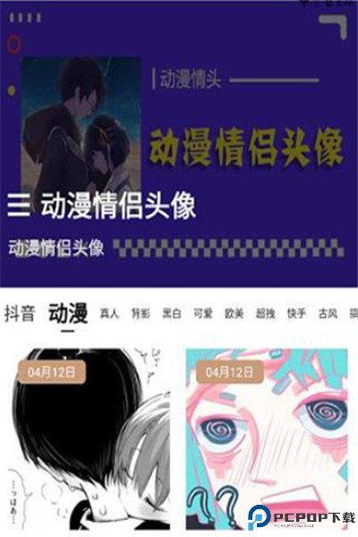 仙女头像软件
