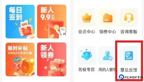 健客网上药店
