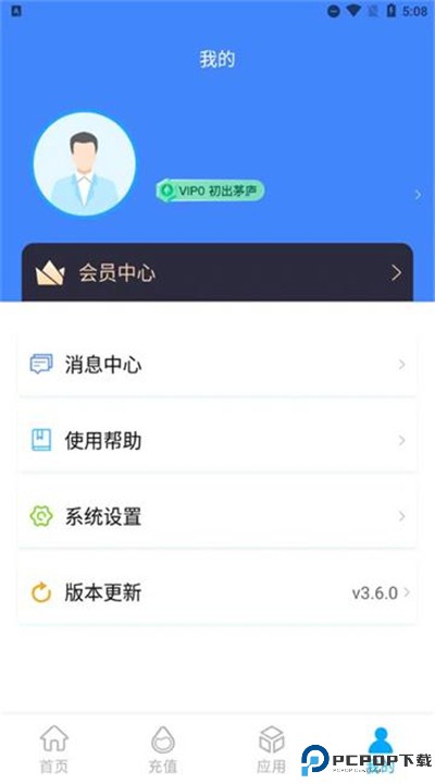 波星通app