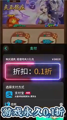 大话蜀山