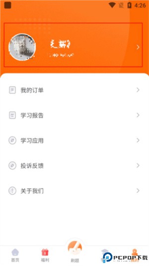 鸭题库