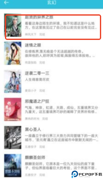 飞鱼小说app