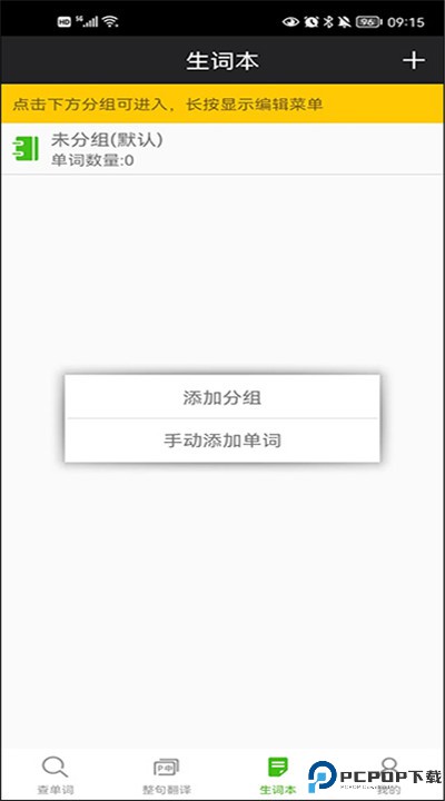 千亿词霸手机