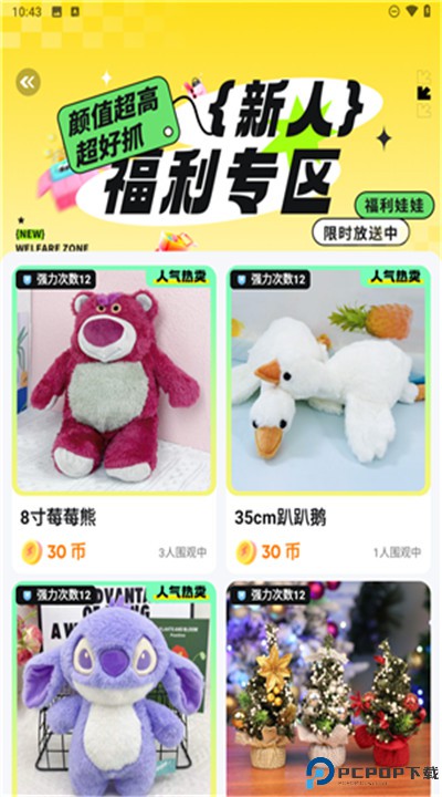 萌趣联盟安卓