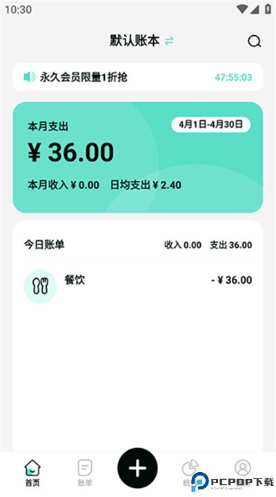可乐记账app安卓
