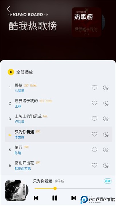 神秘音乐app