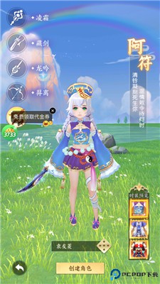 醉江山3d手游