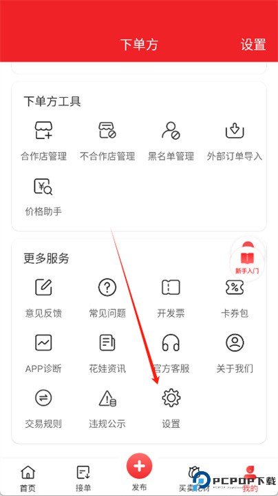 花娃app