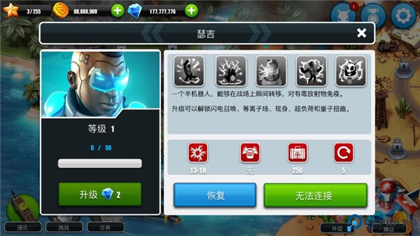 异星入侵中文版