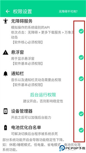 华为灵动岛
