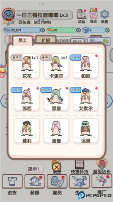 换装大联萌