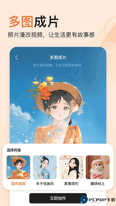 橙篇ai智能助手