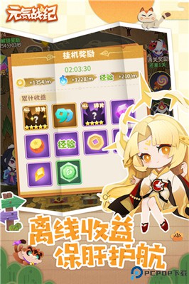 元气战纪