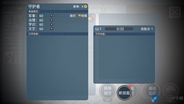 文明守护者手游