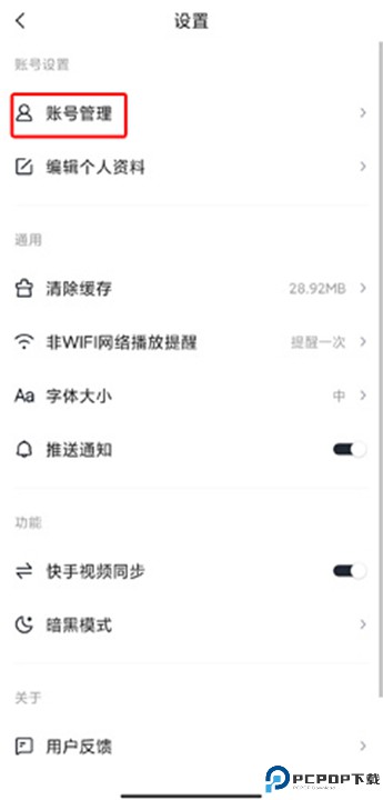 快看点