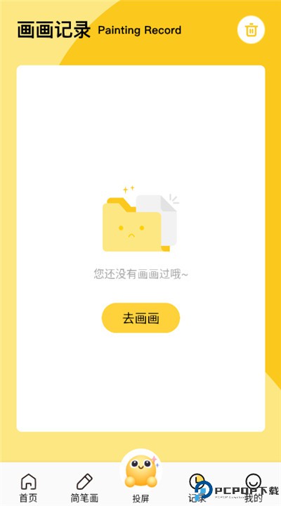 潮色绘画软件