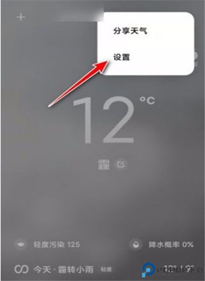 小米天气app