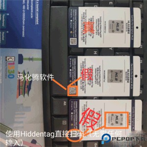 hiddentag软件