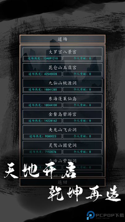 洪荒超级签到系统2