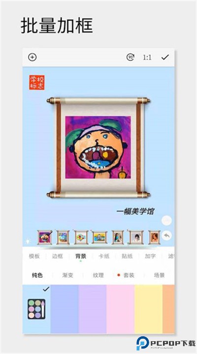 一幅相框app安卓