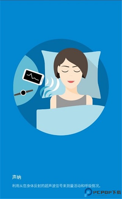 睡眠追踪安卓