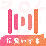绘影字幕app